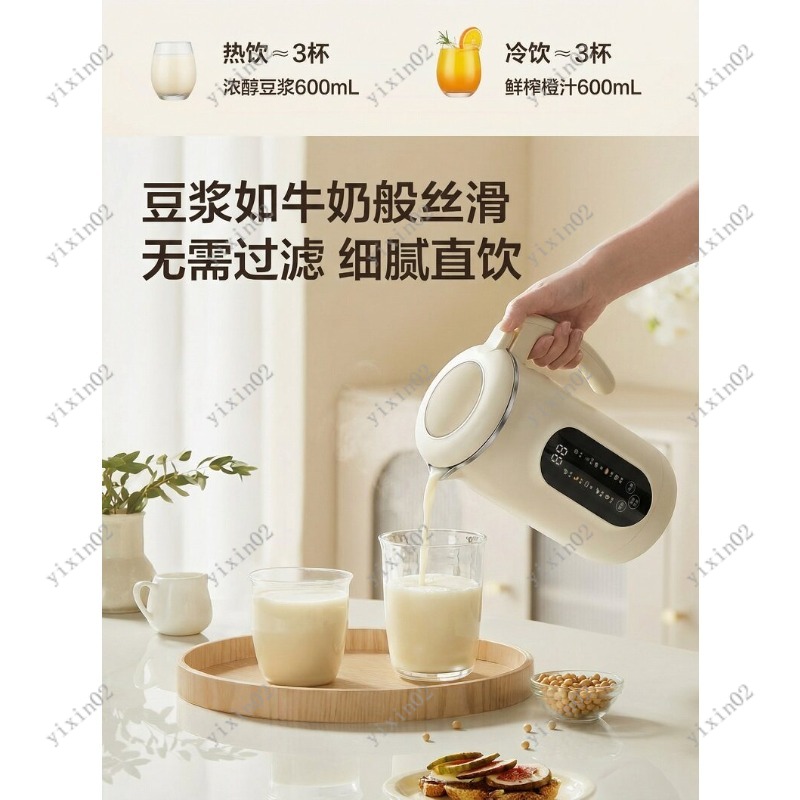 Soy Milk Maker - Household Multifunctional Blender Automatic Quiet Juicer