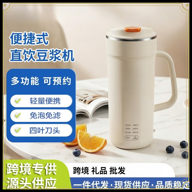 Soy Milk Maker - Portable Mini Multifunctional Soy Milk Maker