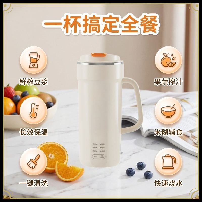 Portable Mini Multifunctional  - Soy Milk Maker 评论和价格