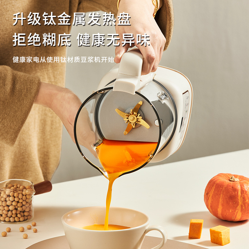 220V Goodwife Titanium Coated  - Soy Milk Maker 评论和价格