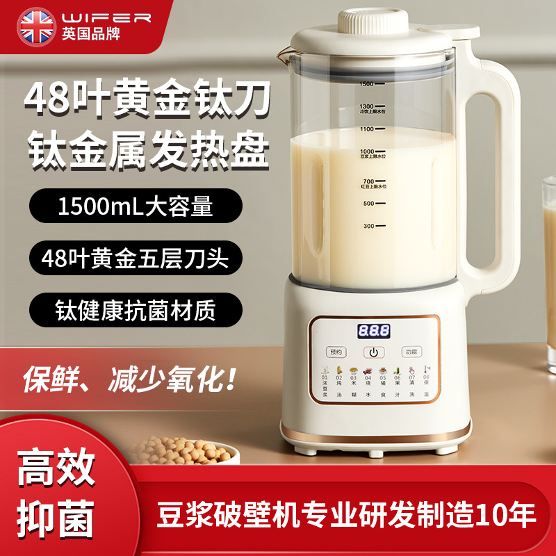 220V Goodwife Titanium Coated  - Soy Milk Maker 评论和价格