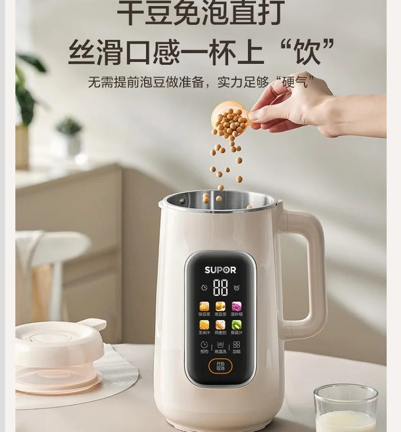 220V SUPOR Blender Automatic N - Soy Milk Maker 评论和价格